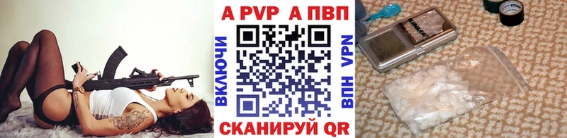 Альфа ПВП кристаллы  Закаменск 