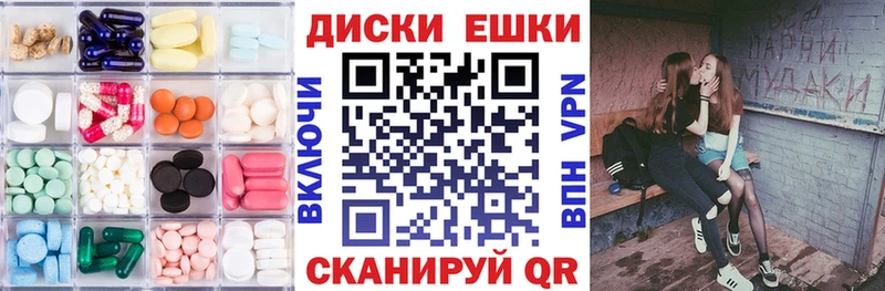 Ecstasy диски  закладка  Закаменск 
