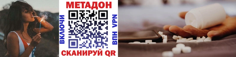 купить  сайты  Закаменск  МЕТАДОН белоснежный 